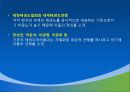 제1장  태권도 개념론 10페이지