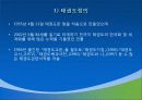 제1장  태권도 개념론 11페이지