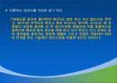 제1장  태권도 개념론 12페이지