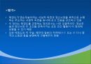 제1장  태권도 개념론 13페이지
