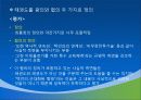 제1장  태권도 개념론 15페이지
