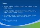 제1장  태권도 개념론 19페이지