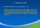 제1장  태권도 개념론 20페이지