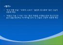 제1장  태권도 개념론 21페이지
