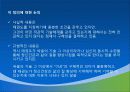 제1장  태권도 개념론 22페이지