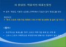 제1장  태권도 개념론 23페이지