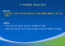 제1장  태권도 개념론 25페이지