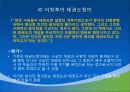 제1장  태권도 개념론 26페이지