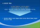 제1장  태권도 개념론 31페이지