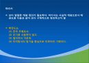제1장  태권도 개념론 34페이지