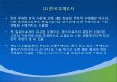 제1장  태권도 개념론 35페이지