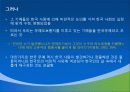 제1장  태권도 개념론 36페이지