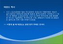 제1장  태권도 개념론 37페이지