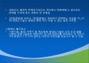 제1장  태권도 개념론 39페이지