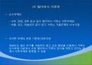 제1장  태권도 개념론 40페이지