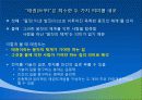 제1장  태권도 개념론 44페이지