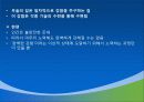 제1장  태권도 개념론 48페이지