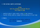 제1장  태권도 개념론 49페이지