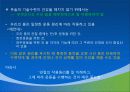 제1장  태권도 개념론 50페이지