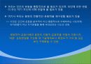 제1장  태권도 개념론 53페이지