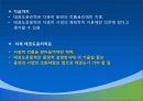제1장  태권도 개념론 54페이지