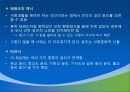 제1장  태권도 개념론 56페이지