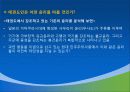 제1장  태권도 개념론 57페이지