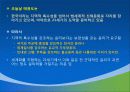 제1장  태권도 개념론 58페이지