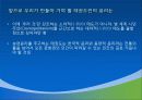 제1장  태권도 개념론 59페이지