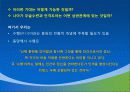 제1장  태권도 개념론 64페이지