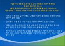 제1장  태권도 개념론 65페이지