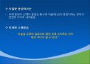 제1장  태권도 개념론 66페이지