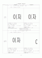 제2부 거시경제학 19페이지