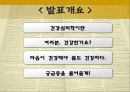 건강에 대한 심리학적 답변 2페이지