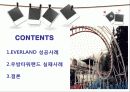 서비스 산업 성공 VS 실패 사례 2페이지