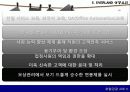 서비스 산업 성공 VS 실패 사례 10페이지