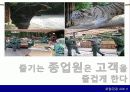 서비스 산업 성공 VS 실패 사례 11페이지
