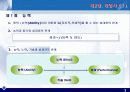 제2장. 개인차 - 능력과 태도 - 3페이지