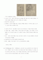 제 1 편 그리스 세계와 文化 8페이지