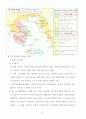 제 1 편 그리스 세계와 文化 10페이지
