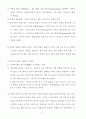 제 1 편 그리스 세계와 文化 24페이지