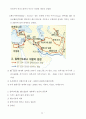 제 1 편 그리스 세계와 文化 30페이지