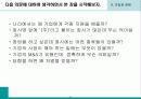 기업과 경영 2페이지