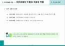 기업과 경영 7페이지