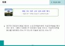 기업과 경영 21페이지