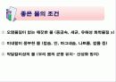 식품의 기본성분 (영양소와 건강) -물, 단백질, 탄수화물 등 5페이지