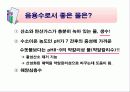 식품의 기본성분 (영양소와 건강) -물, 단백질, 탄수화물 등 6페이지