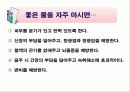 식품의 기본성분 (영양소와 건강) -물, 단백질, 탄수화물 등 9페이지