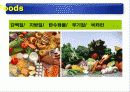 식품의 기본성분 (영양소와 건강) -물, 단백질, 탄수화물 등 11페이지