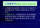 수요예측 효과 7페이지